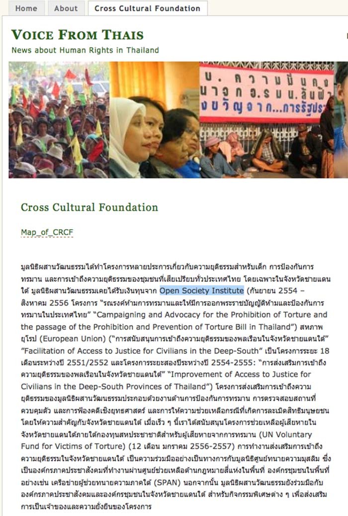 ภาพถ่ายจากเว็บไซต์ https://voicefromthais.wordpress.com/cross-cultural-foundation/